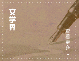文学界