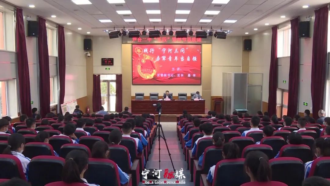 践行宁河三问吾辈青年当自强惠冰为芦台二中师生作专题思政课报告